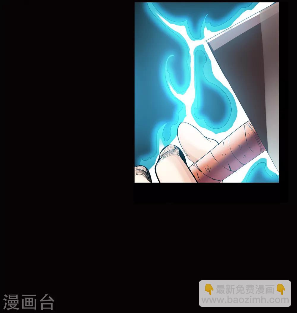 《仙道魔侠》第144话 你能看到我？3 第15页