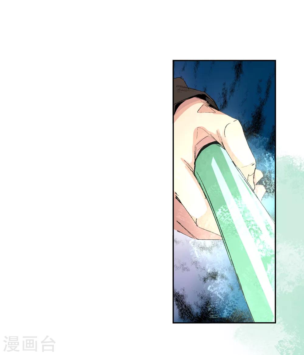 《仙道魔侠》第144话 你能看到我？3 第20页
