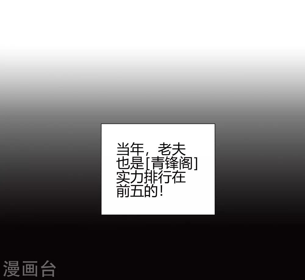 《仙道魔侠》第144话 你能看到我？3 第5页
