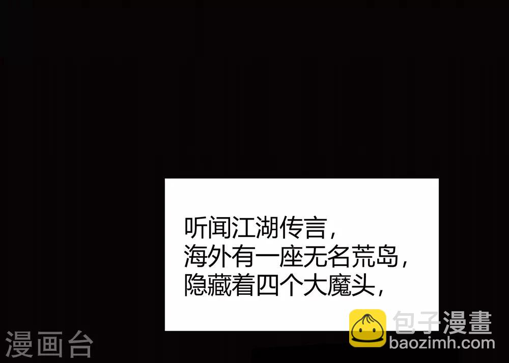《仙道魔侠》第144话 你能看到我？3 第7页