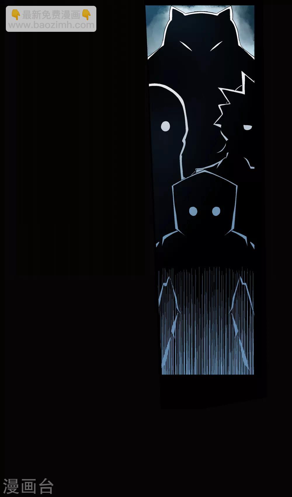 《仙道魔侠》第144话 你能看到我？3 第8页