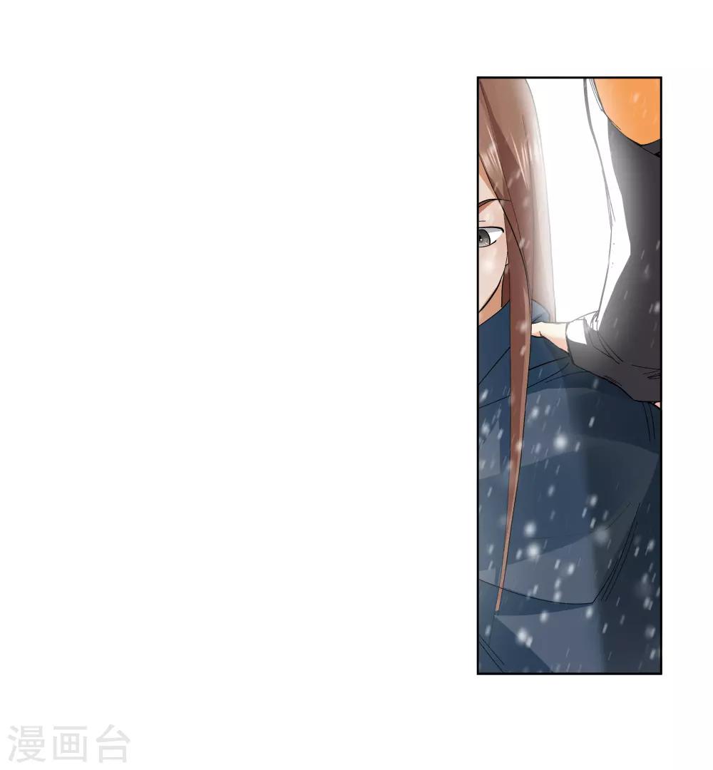 《仙道魔侠》第147话 第三个真传弟子3 第9页