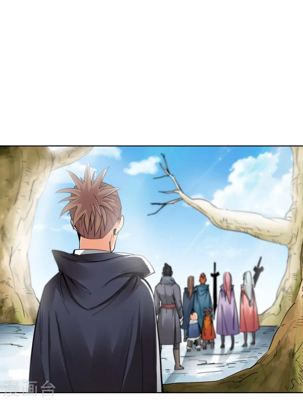《仙道魔侠》第149话 百毒真君2 第16页