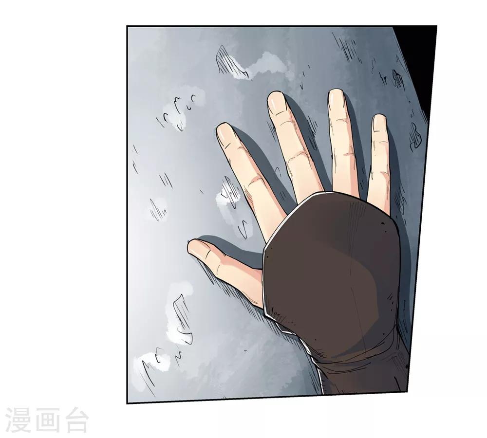 《仙道魔侠》第149话 百毒真君2 第20页