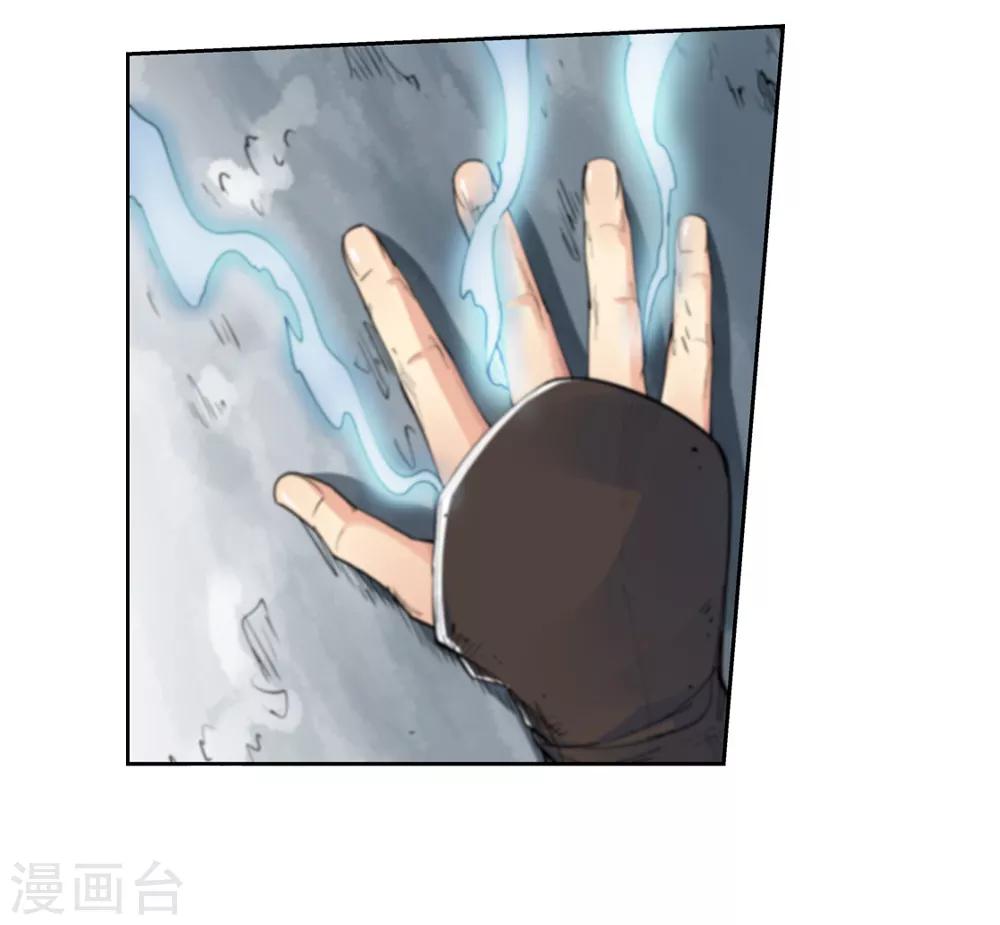 《仙道魔侠》第149话 百毒真君2 第21页