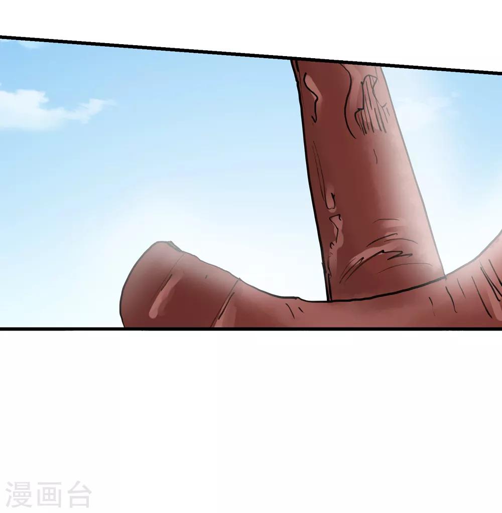《仙道魔侠》第151话 激活法阵2 第25页