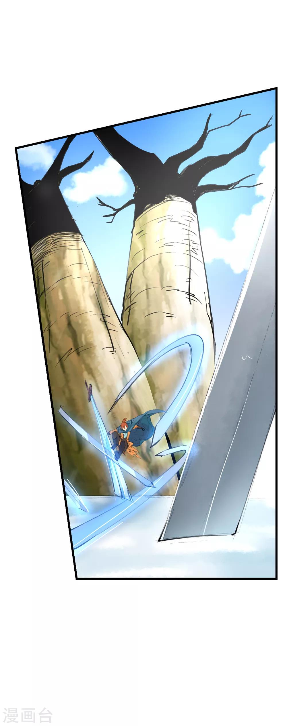 《仙道魔侠》第150话 激活法阵1 第16页