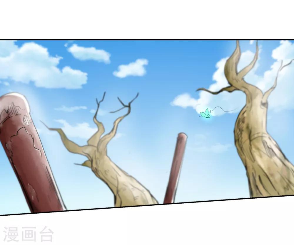 《仙道魔侠》第150话 激活法阵1 第7页
