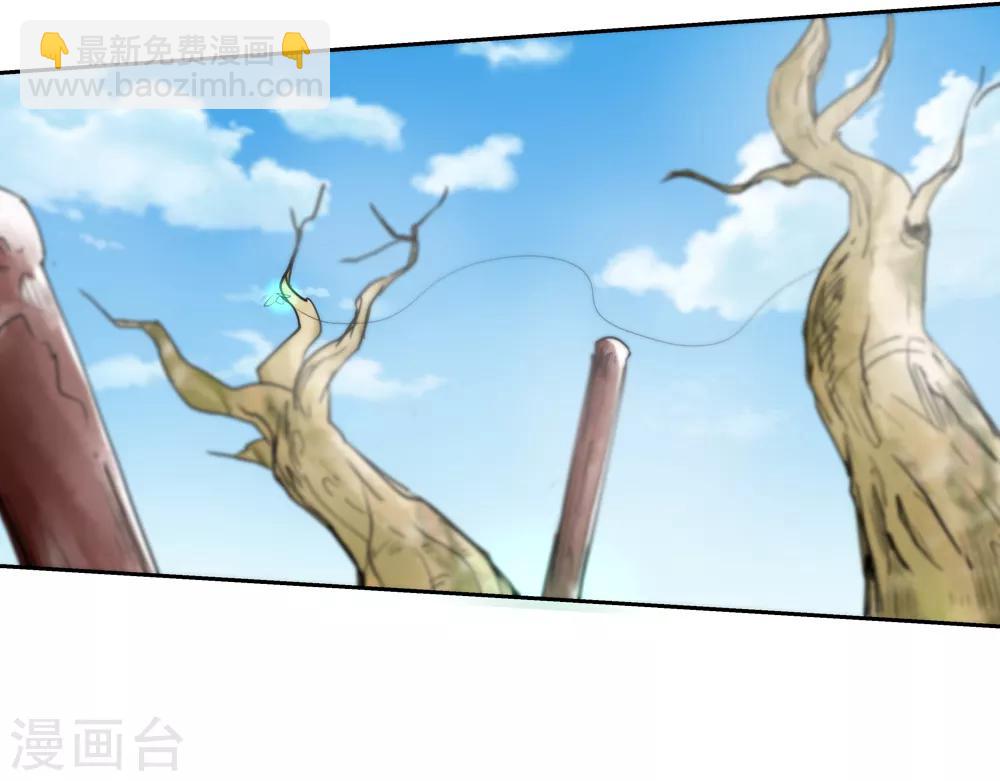 《仙道魔侠》第150话 激活法阵1 第8页