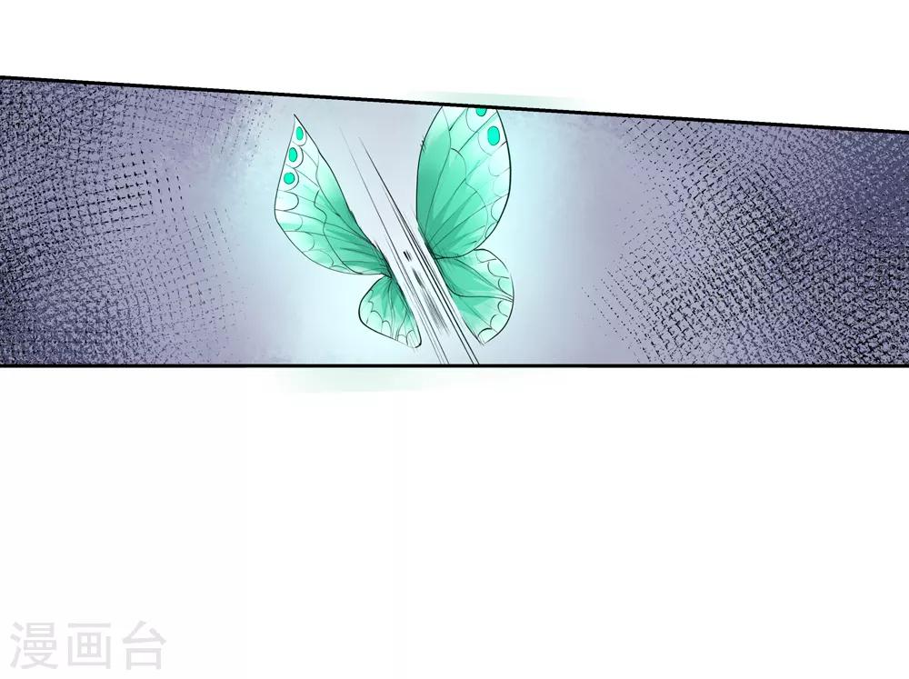 《仙道魔侠》第150话 激活法阵1 第9页