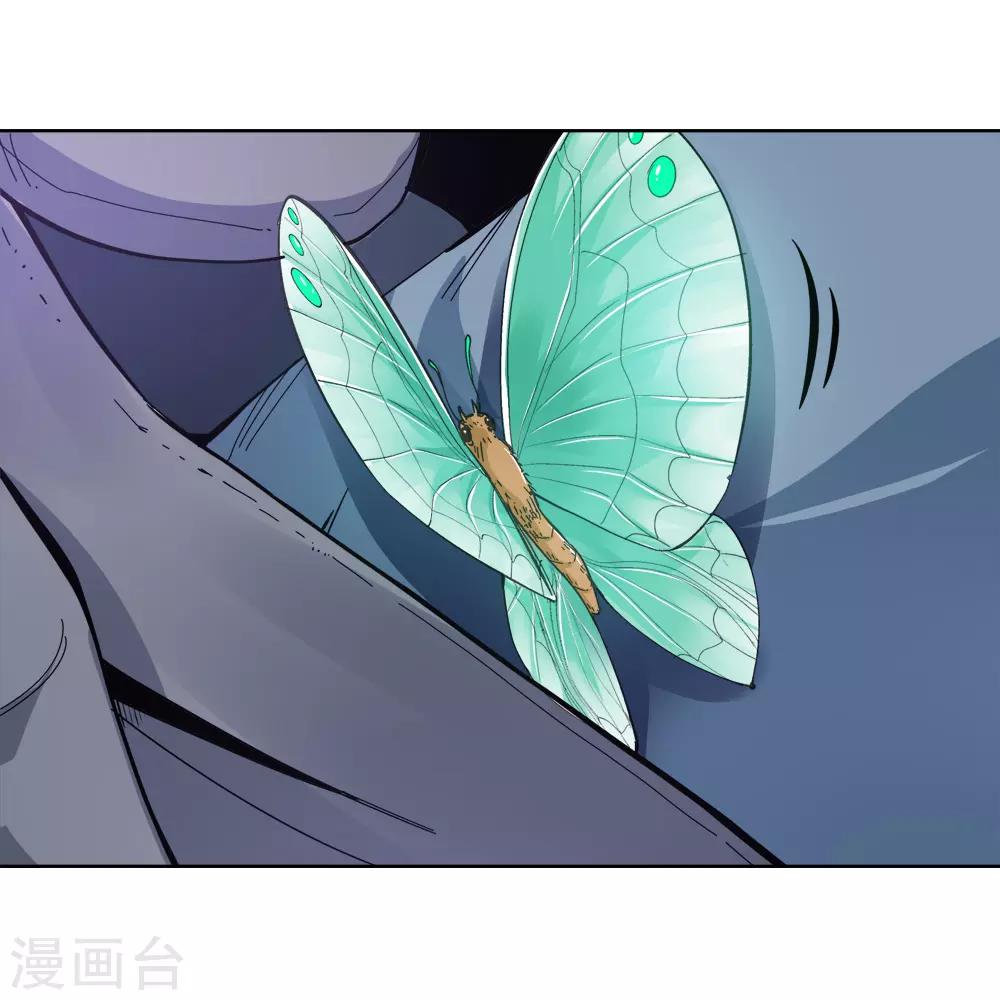 《仙道魔侠》第148话 百毒真君1 第11页