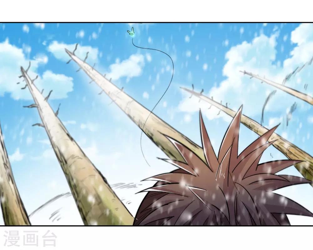 《仙道魔侠》第148话 百毒真君1 第12页