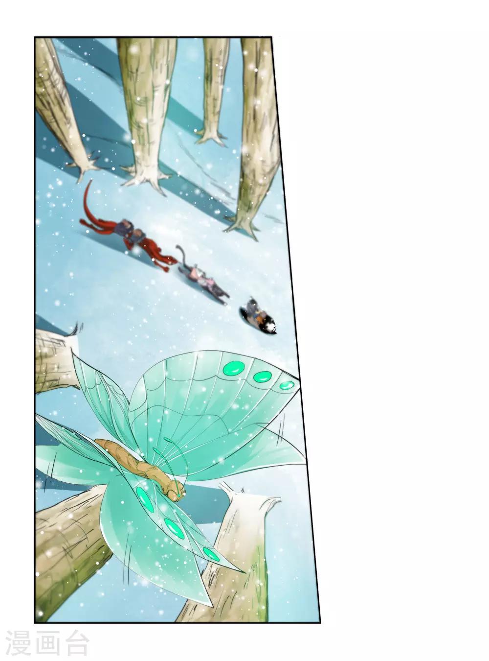 《仙道魔侠》第148话 百毒真君1 第13页