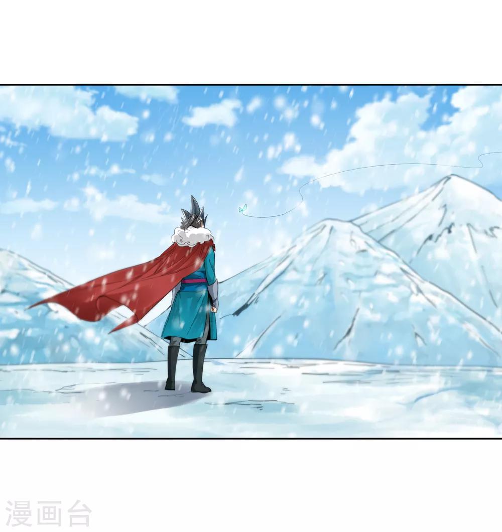《仙道魔侠》第148话 百毒真君1 第15页