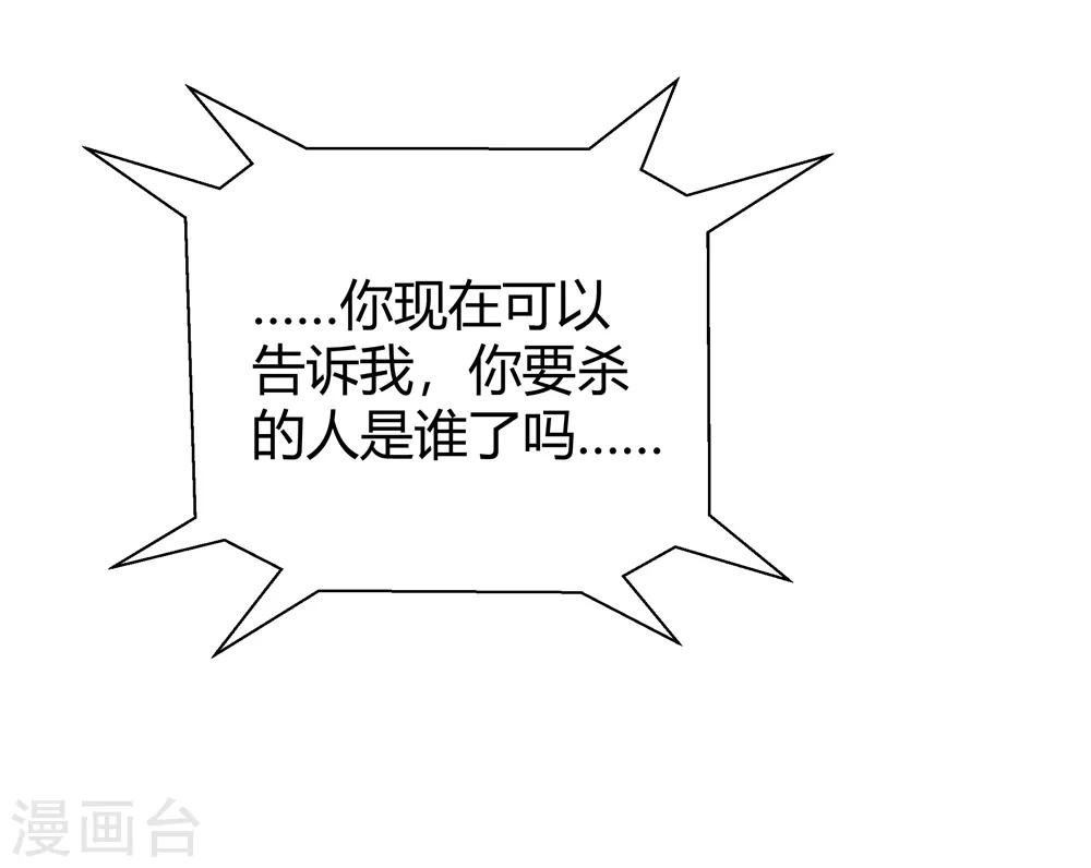 《仙道魔侠》第148话 百毒真君1 第19页