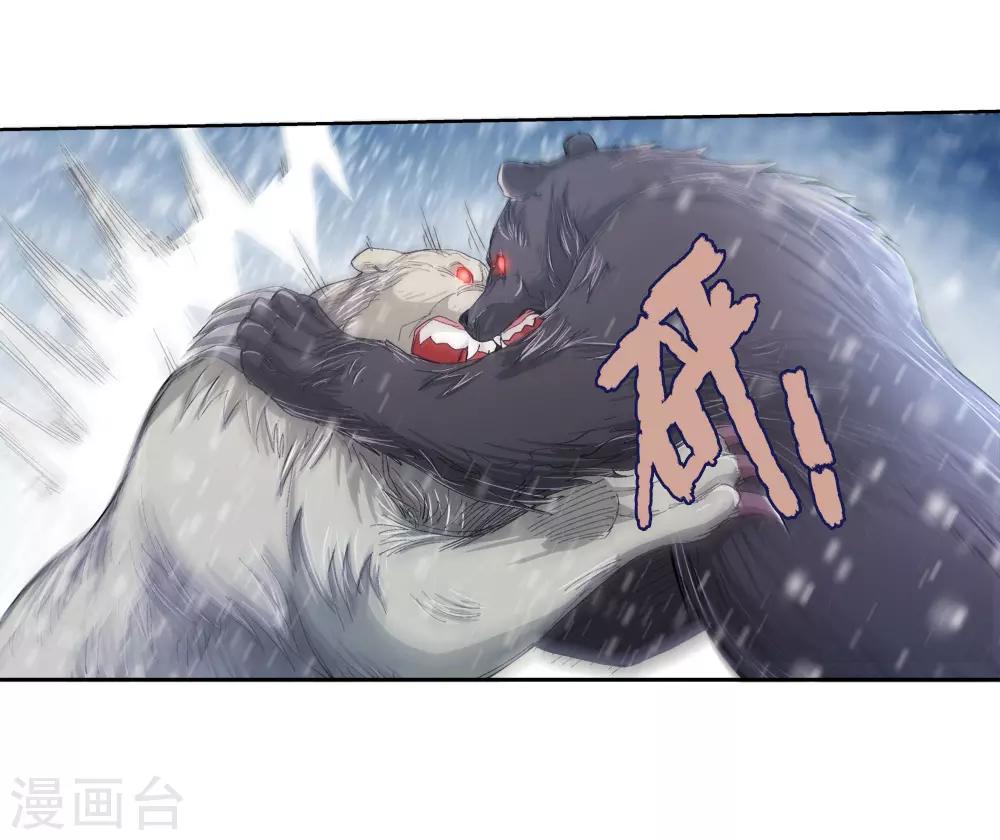 《仙道魔侠》第148话 百毒真君1 第3页