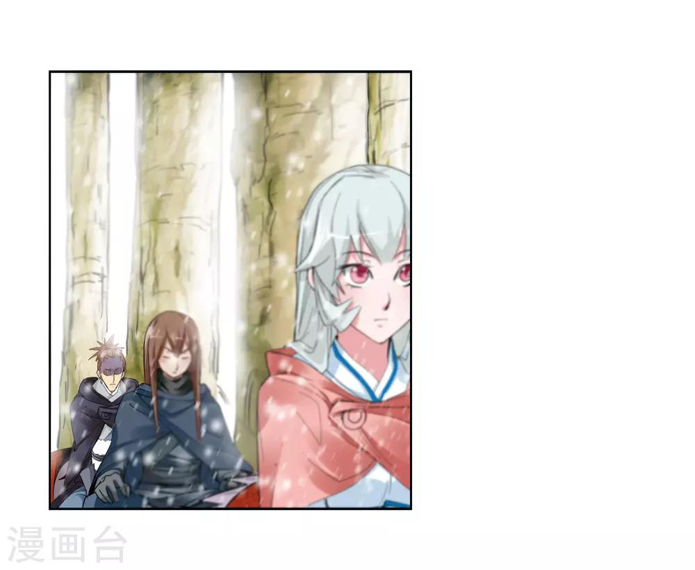 《仙道魔侠》第148话 百毒真君1 第8页