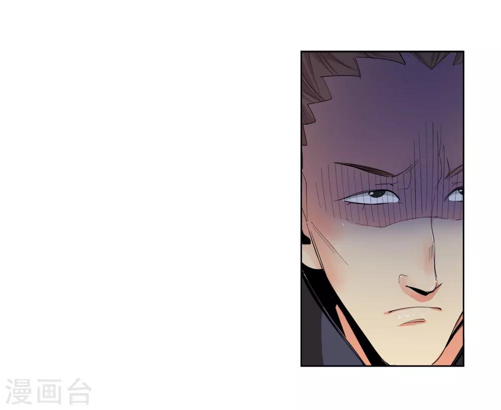 《仙道魔侠》第148话 百毒真君1 第9页