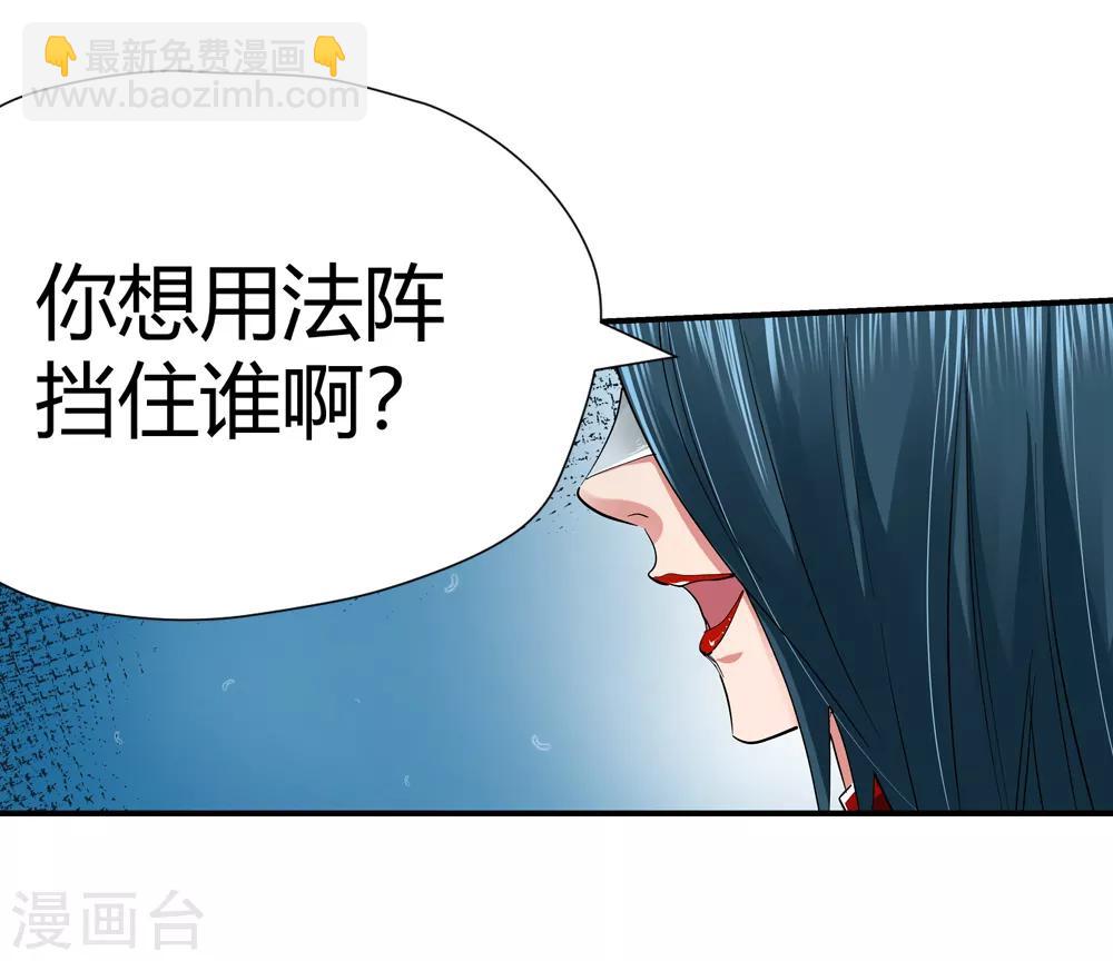 《仙道魔侠》第155话 最后一个真传弟子2 第13页