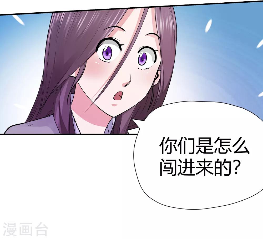 《仙道魔侠》第155话 最后一个真传弟子2 第18页