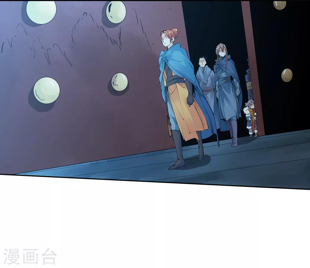 《仙道魔侠》第152话 神秘女子1 第8页