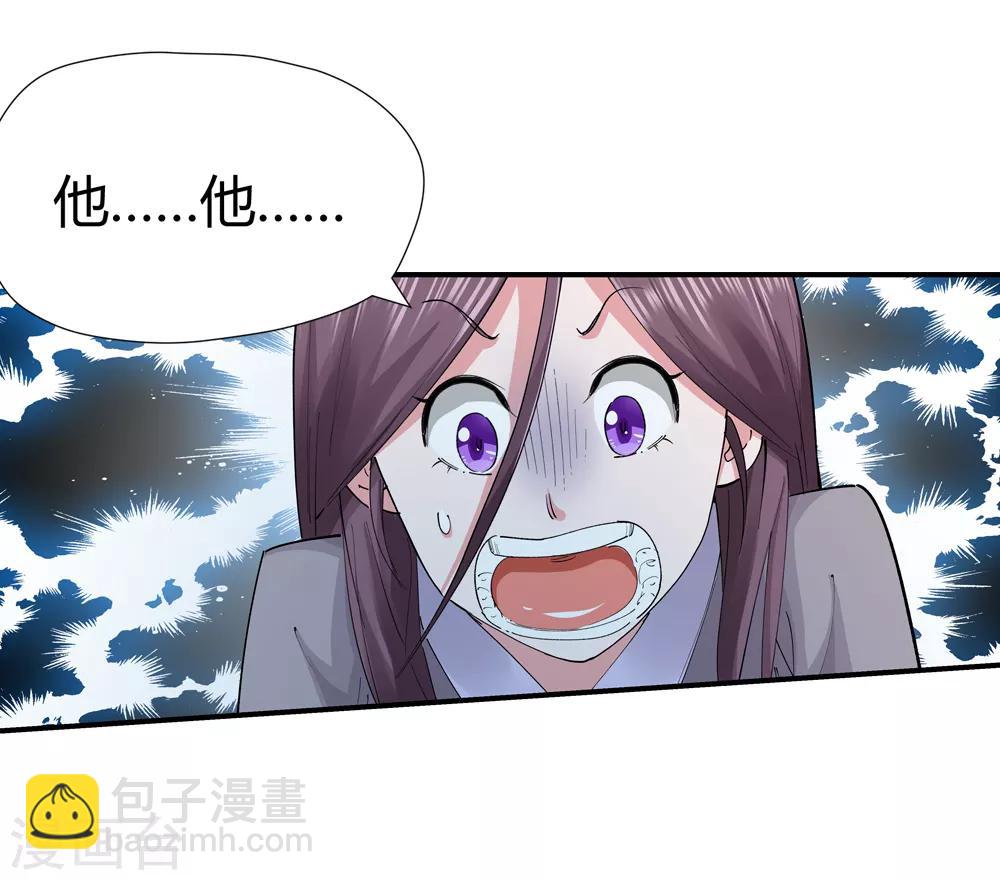 《仙道魔侠》第154话 最后一个真传弟子1 第11页