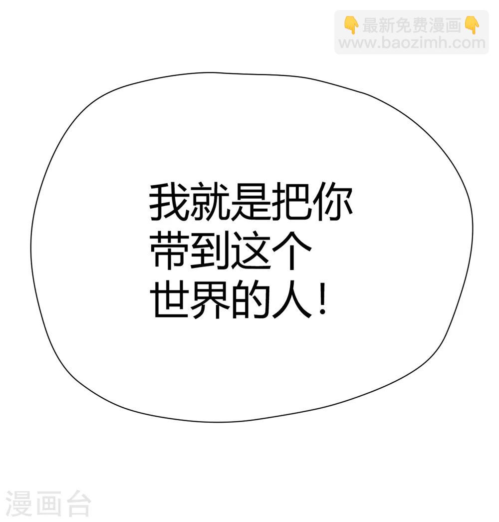 《仙道魔侠》第154话 最后一个真传弟子1 第23页