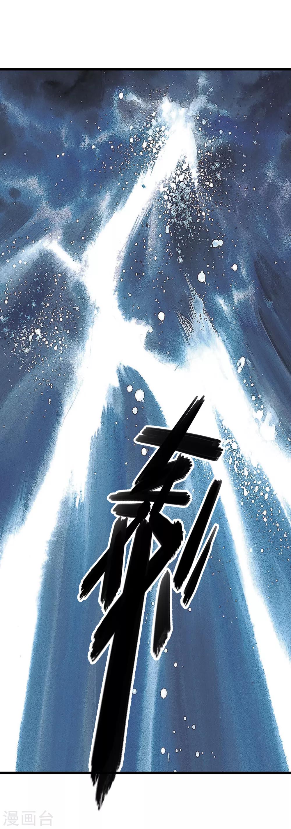 《仙道魔侠》第154话 最后一个真传弟子1 第6页