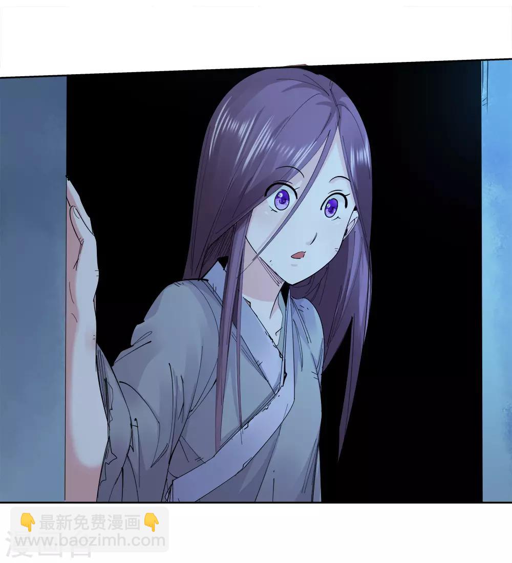 《仙道魔侠》第153话 神秘女子2 第10页