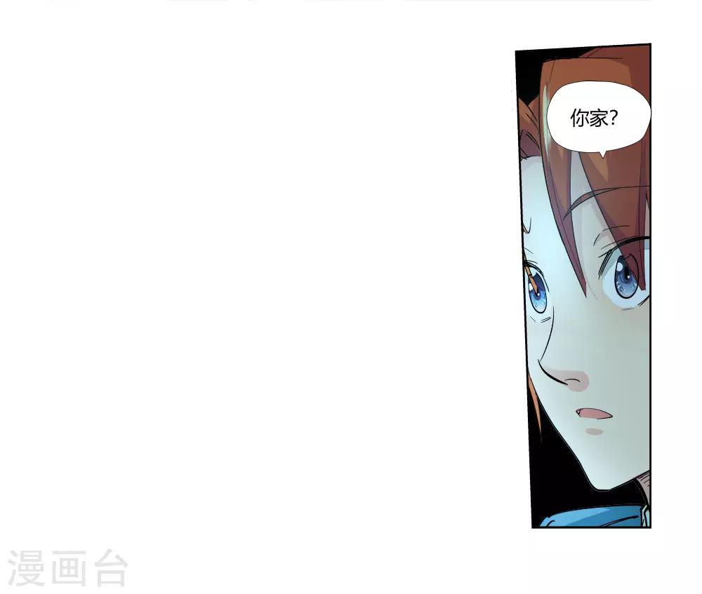 《仙道魔侠》第153话 神秘女子2 第13页