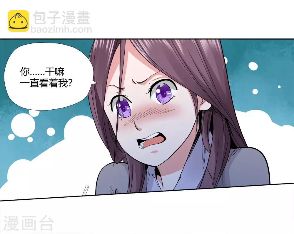 《仙道魔侠》第153话 神秘女子2 第21页