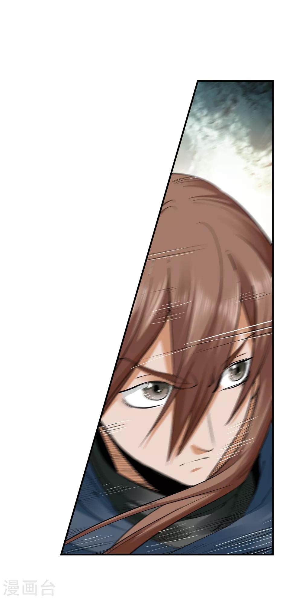 《仙道魔侠》第156话 天刑司1 第13页