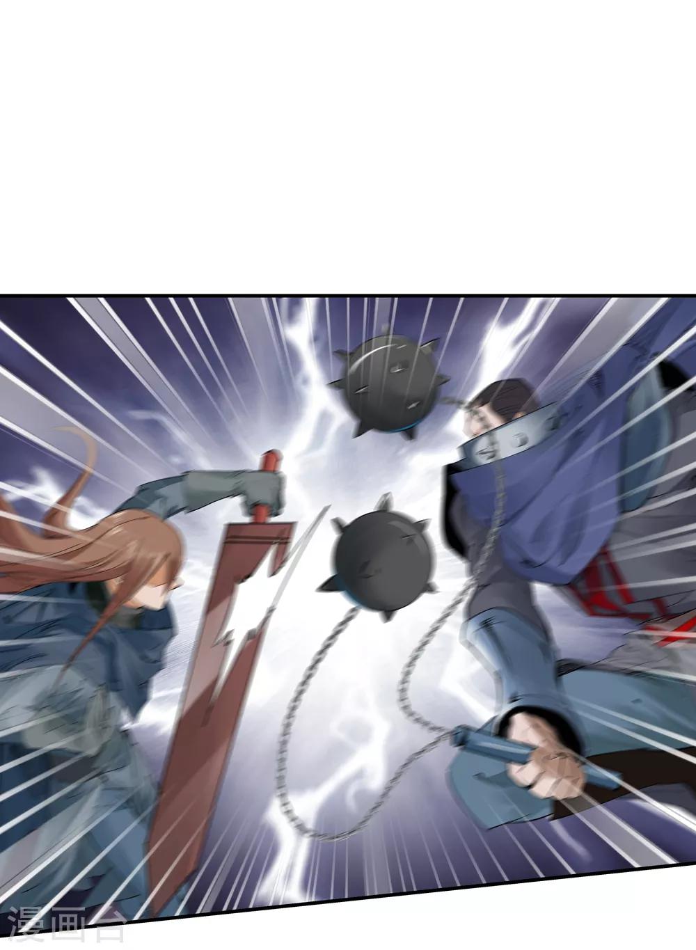 《仙道魔侠》第156话 天刑司1 第14页