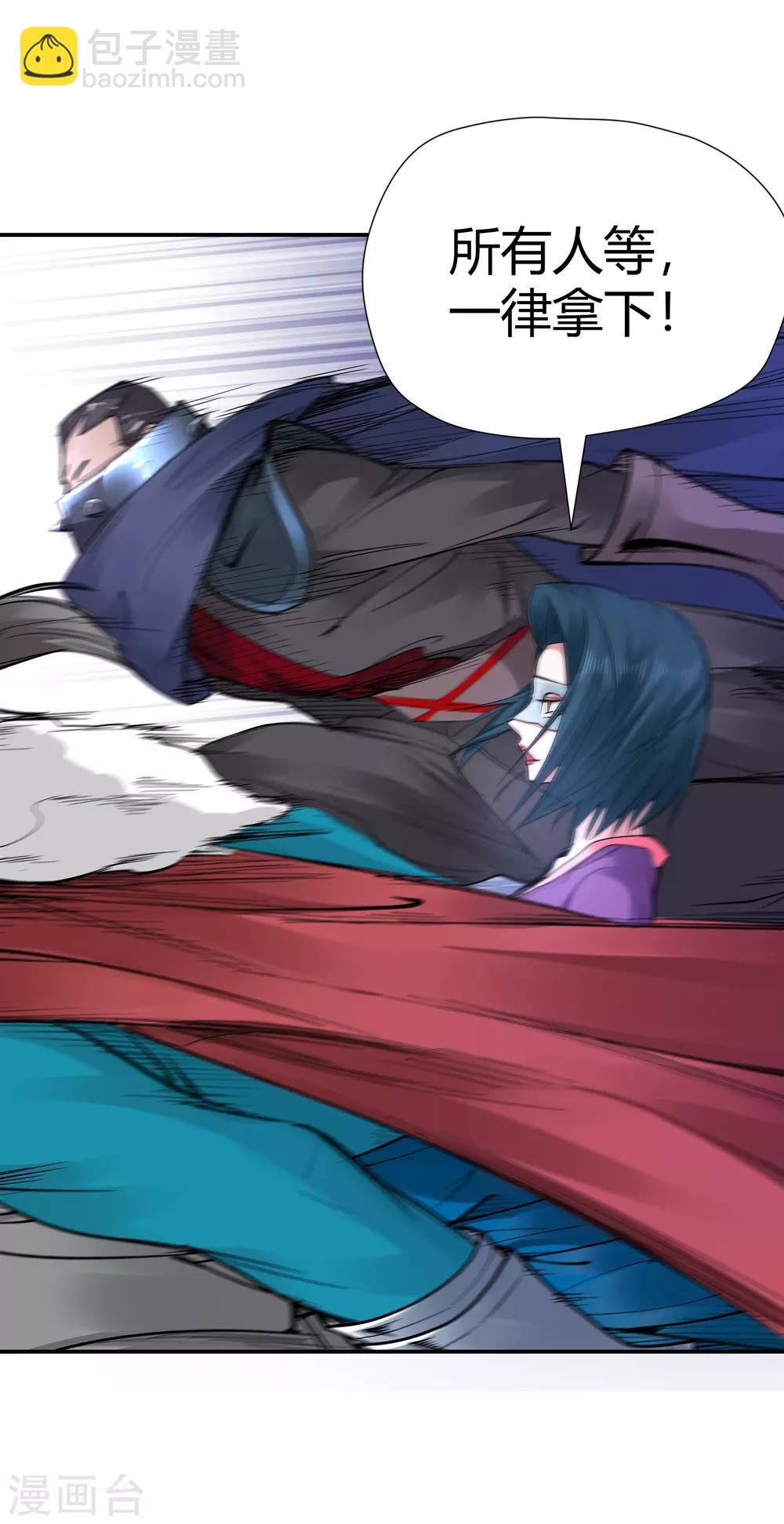 《仙道魔侠》第156话 天刑司1 第5页