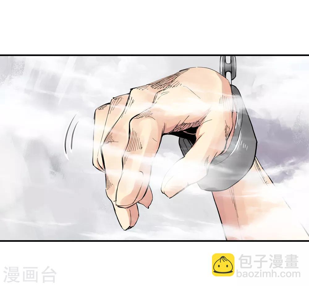 《仙道魔侠》第156话 天刑司1 第8页