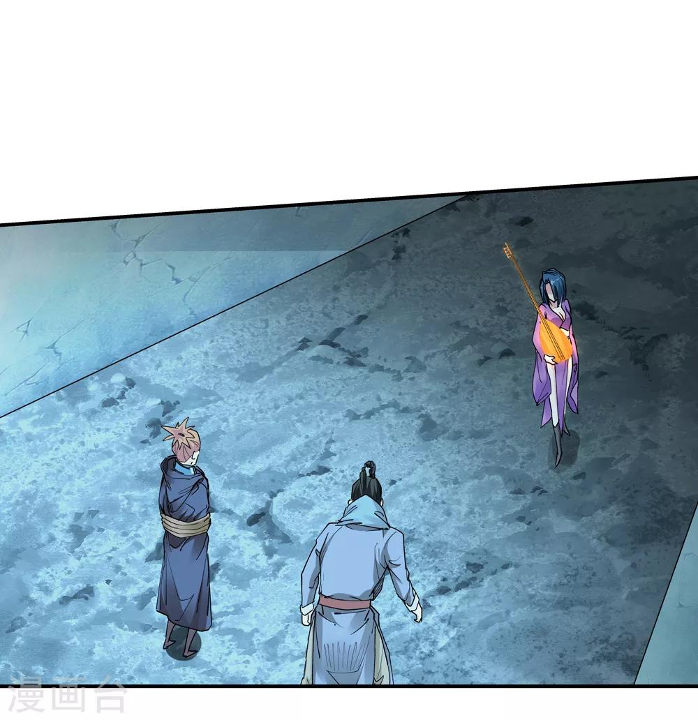 《仙道魔侠》第159话 连续的意外2 第20页