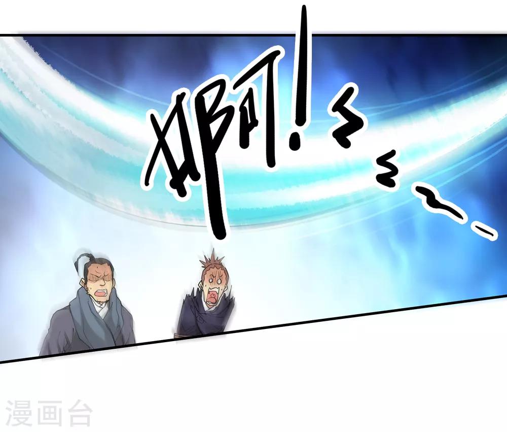 《仙道魔侠》第159话 连续的意外2 第24页