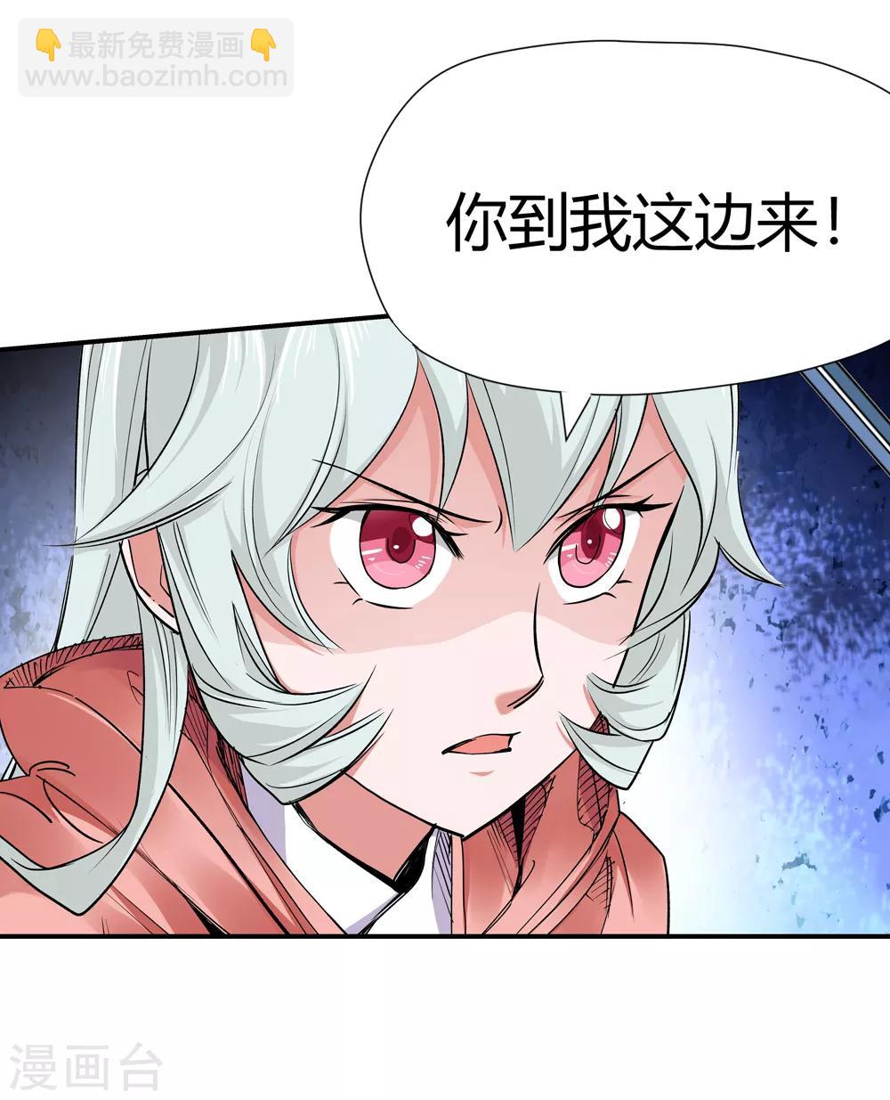 《仙道魔侠》第158话 连续的意外1 第13页