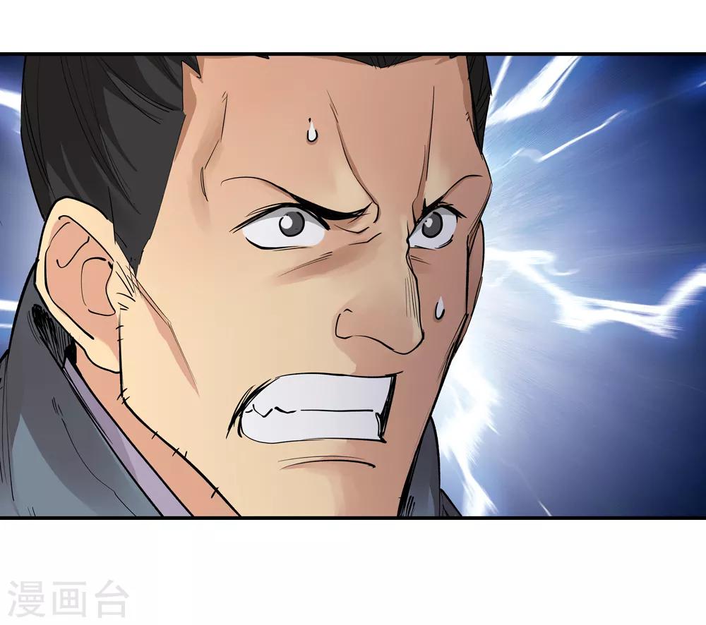 《仙道魔侠》第158话 连续的意外1 第15页