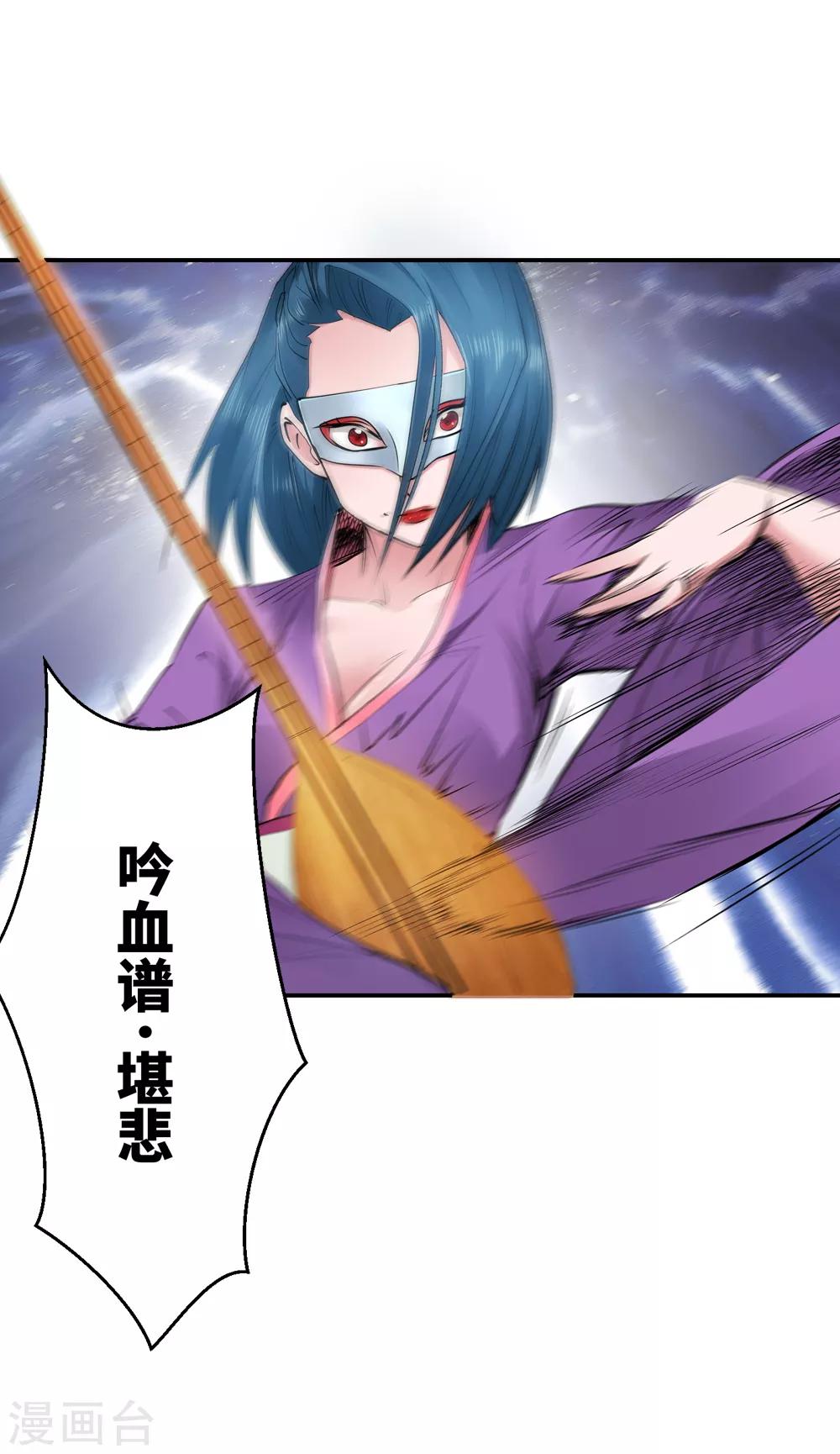 《仙道魔侠》第158话 连续的意外1 第19页