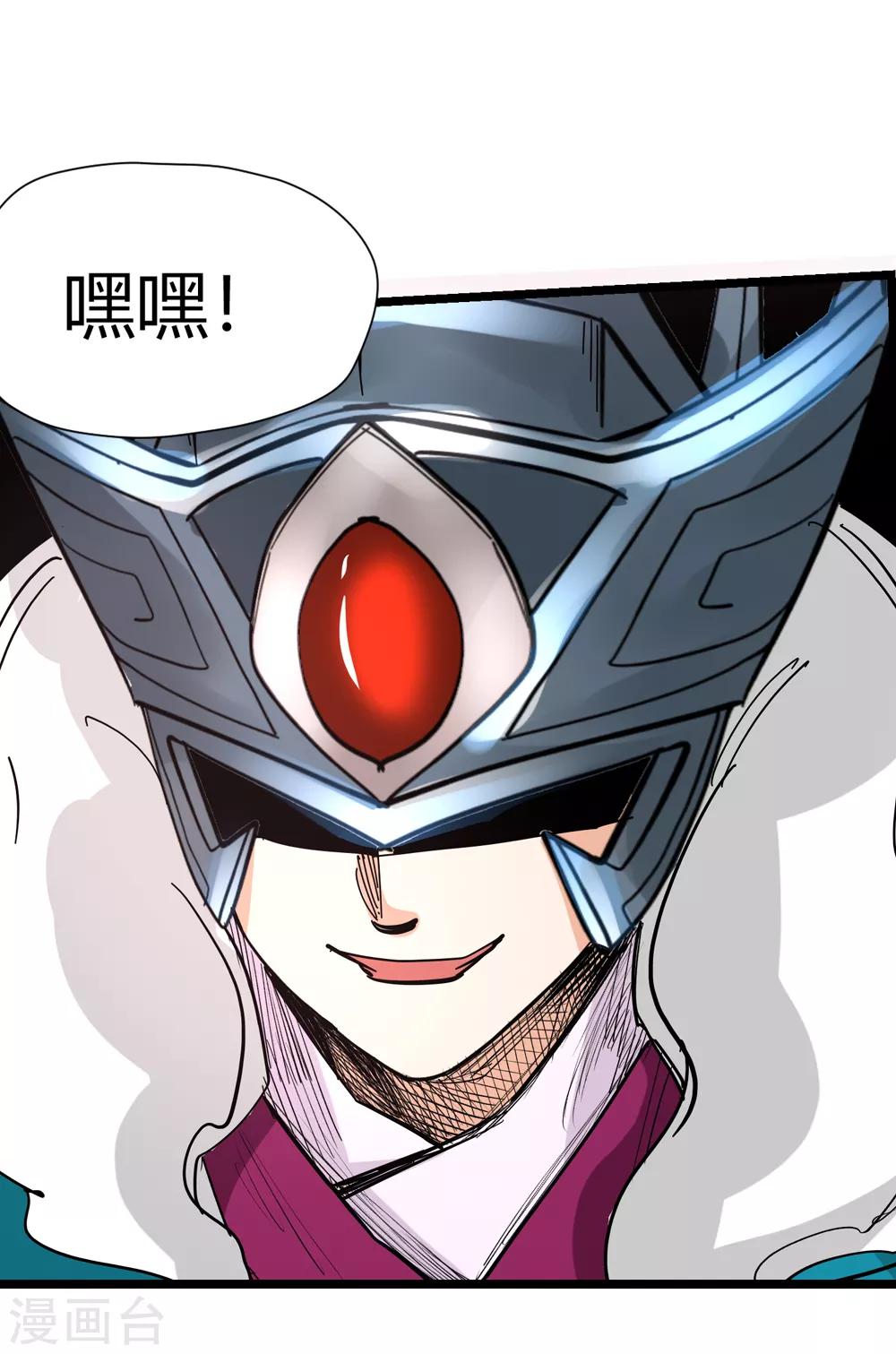 《仙道魔侠》第158话 连续的意外1 第3页