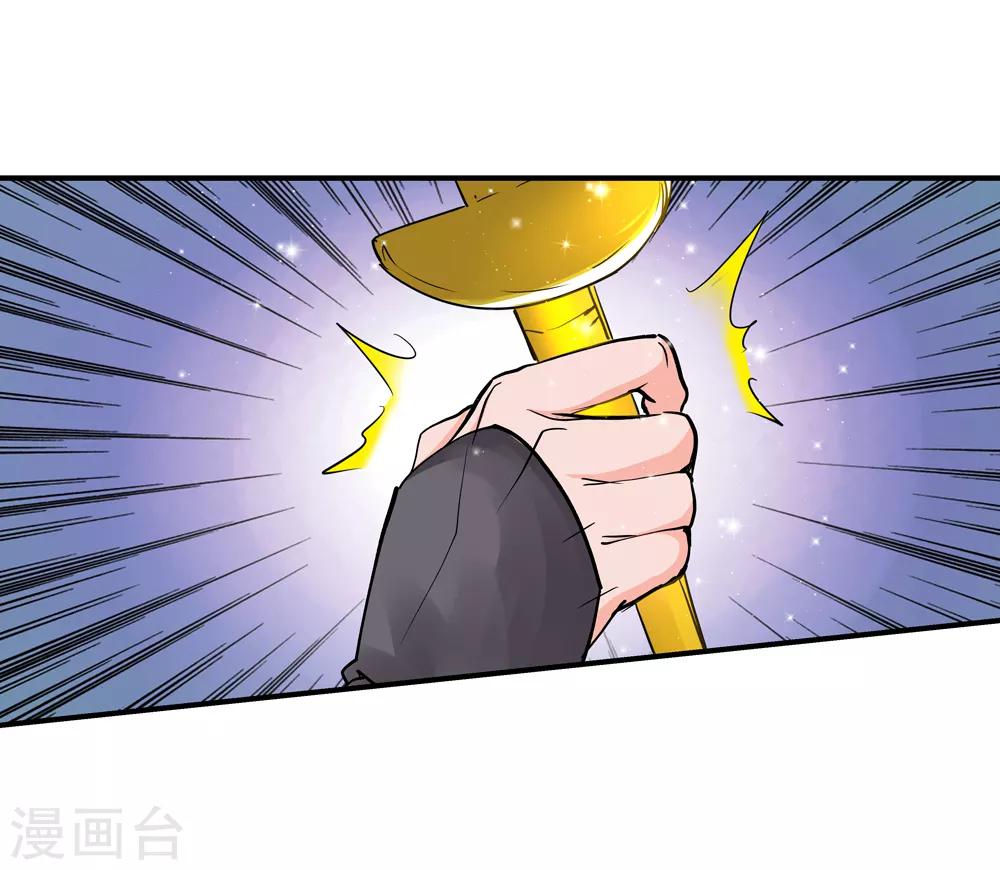 《仙道魔侠》第157话 天刑司2 第11页