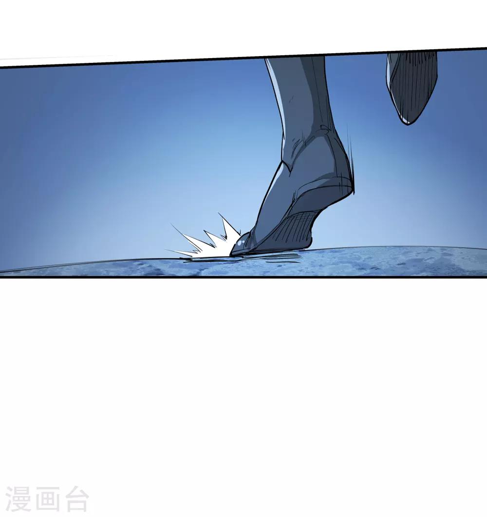 《仙道魔侠》第157话 天刑司2 第15页