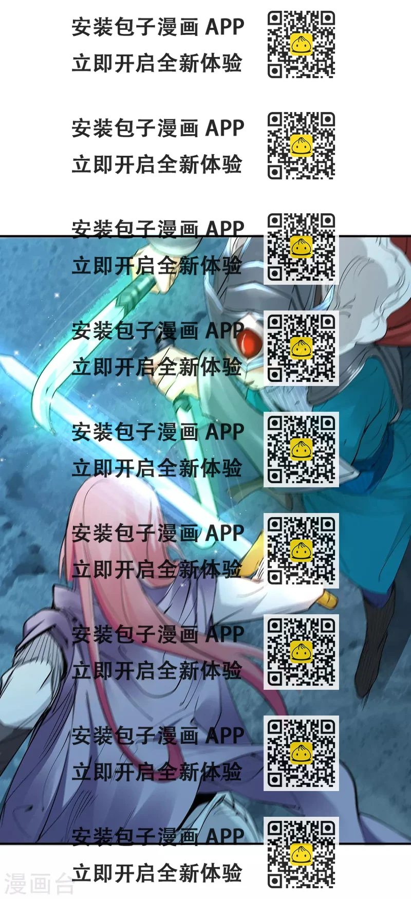 《仙道魔侠》第157话 天刑司2 第2页