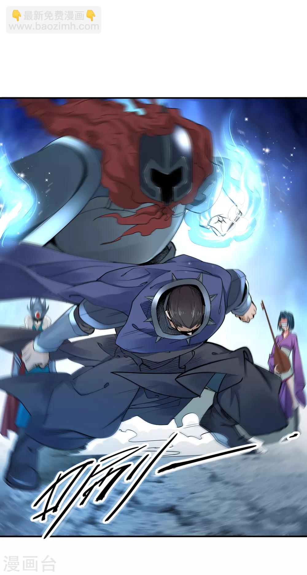《仙道魔侠》第161话 连续的意外4 第12页