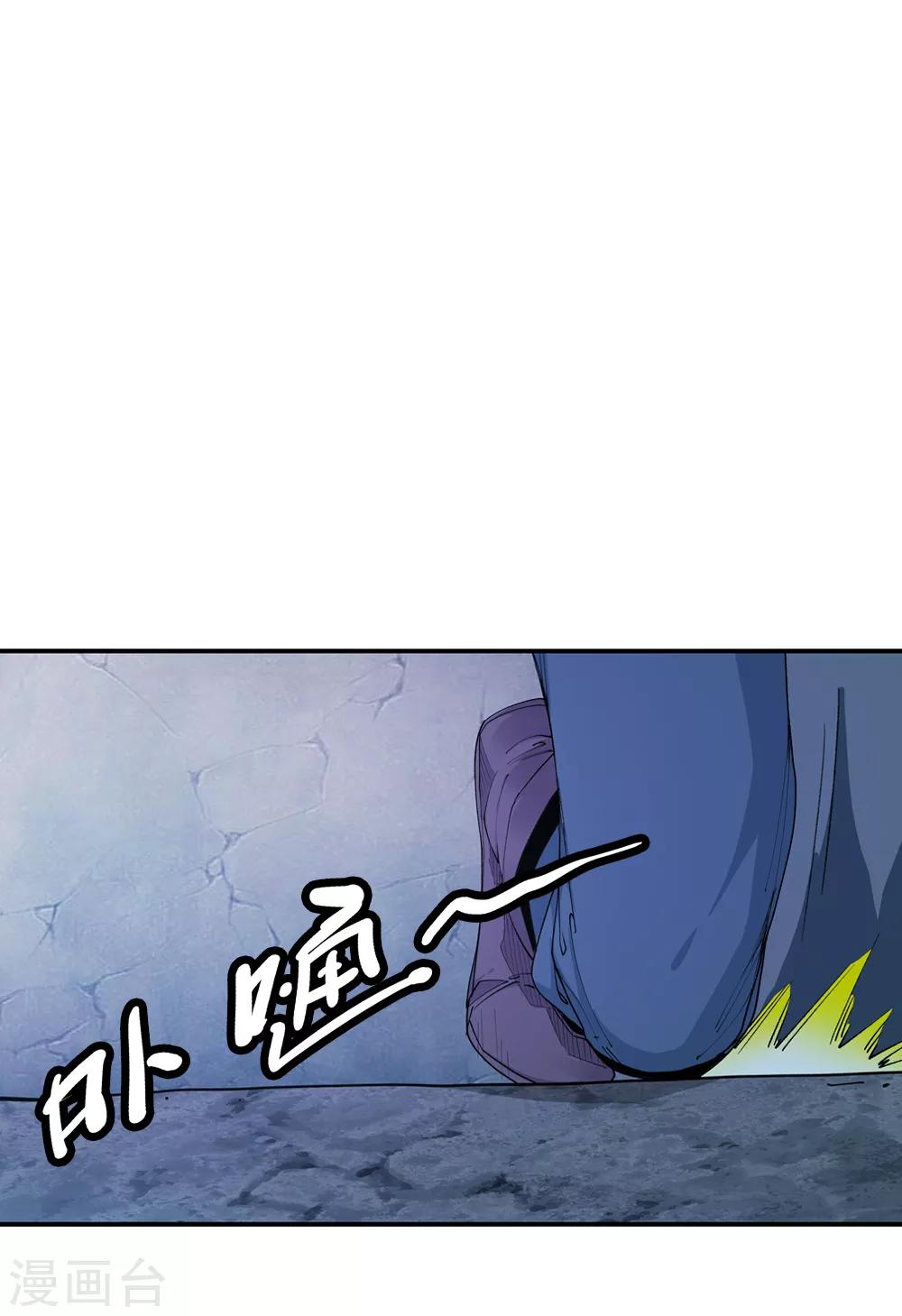 《仙道魔侠》第161话 连续的意外4 第2页