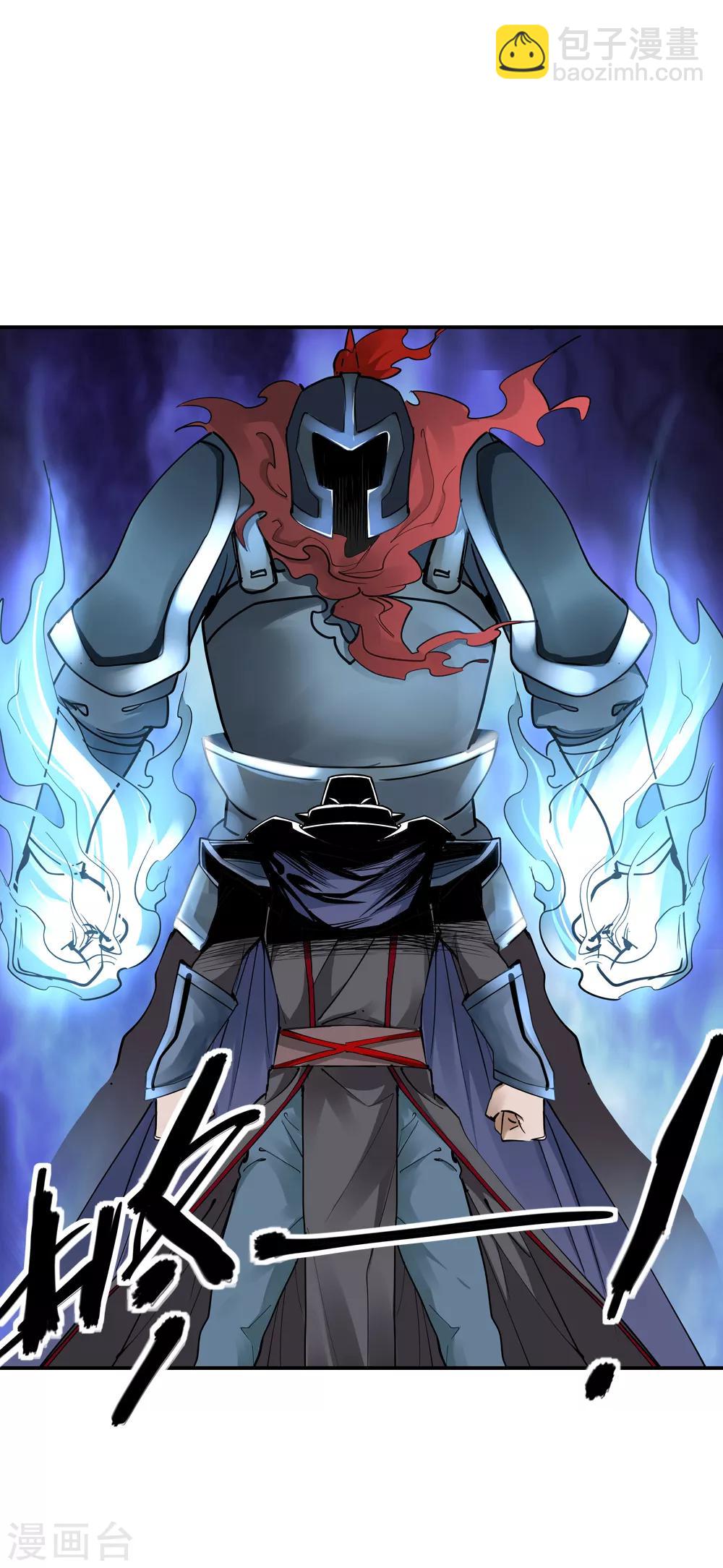 《仙道魔侠》第161话 连续的意外4 第5页
