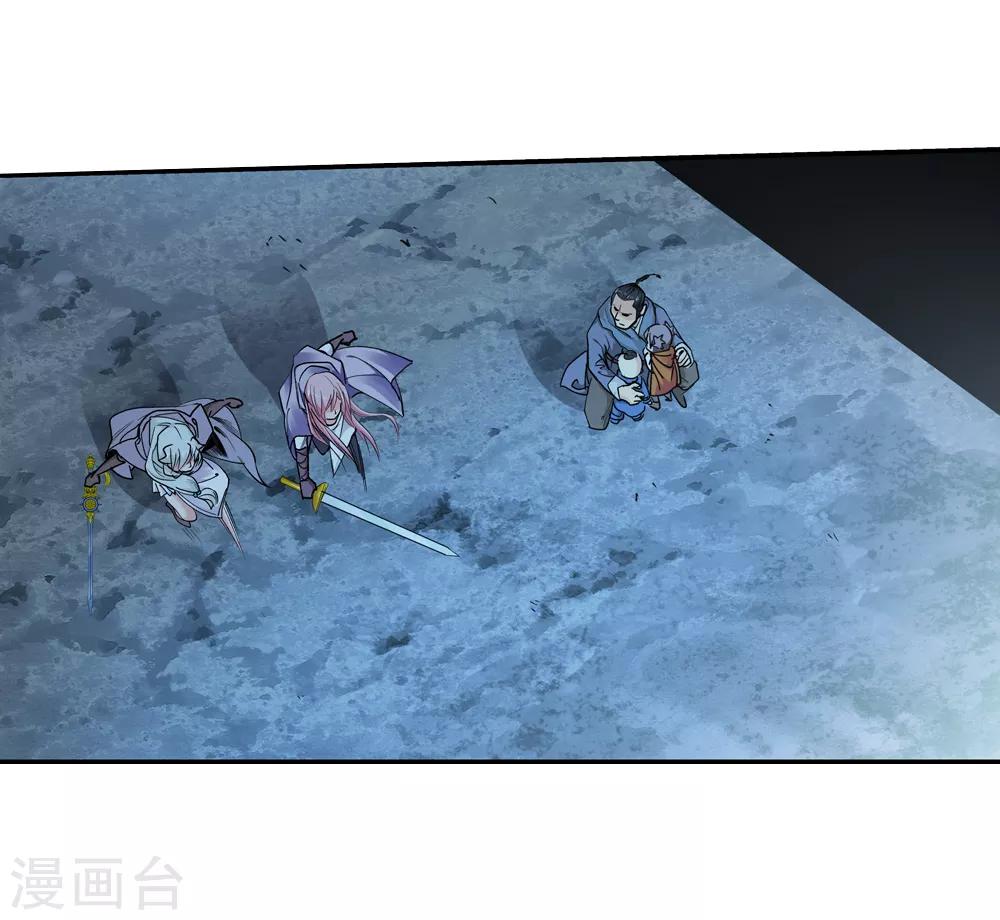 《仙道魔侠》第161话 连续的意外4 第9页