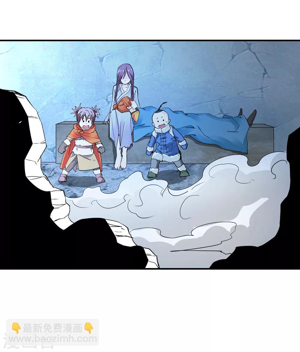 《仙道魔侠》第160话 连续的意外3 第14页