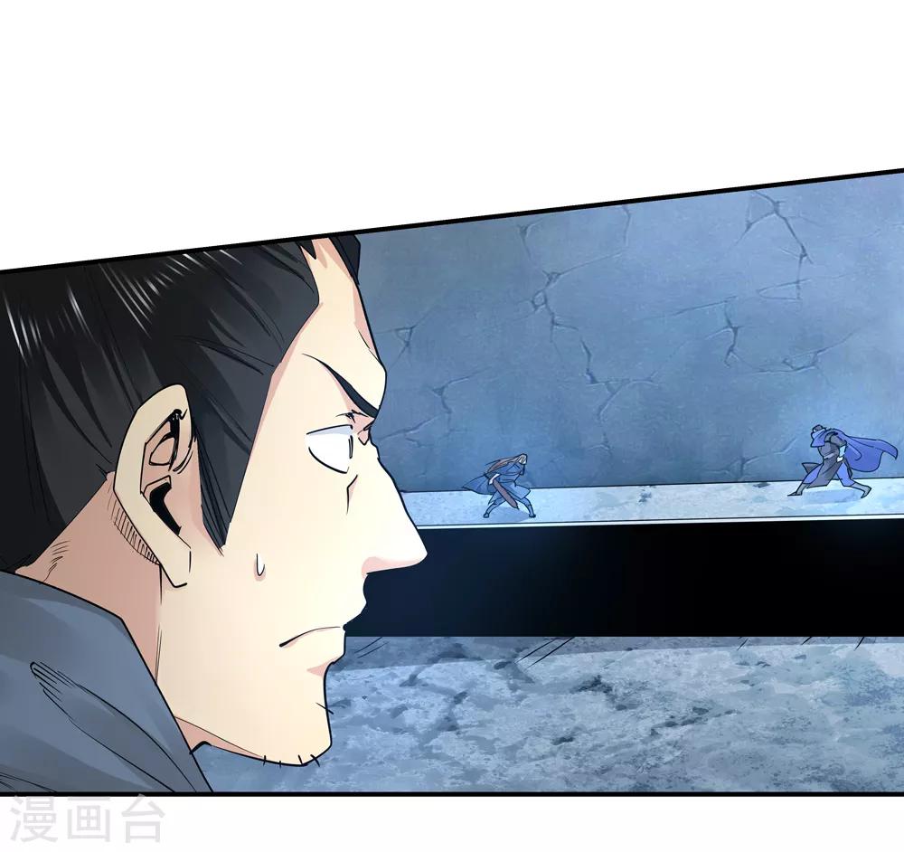 《仙道魔侠》第160话 连续的意外3 第20页
